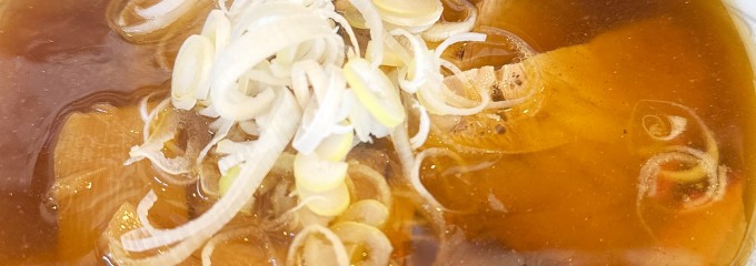 支那そば　晃や