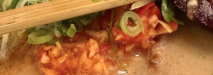 にんにくらーめん天洋 九条本店
