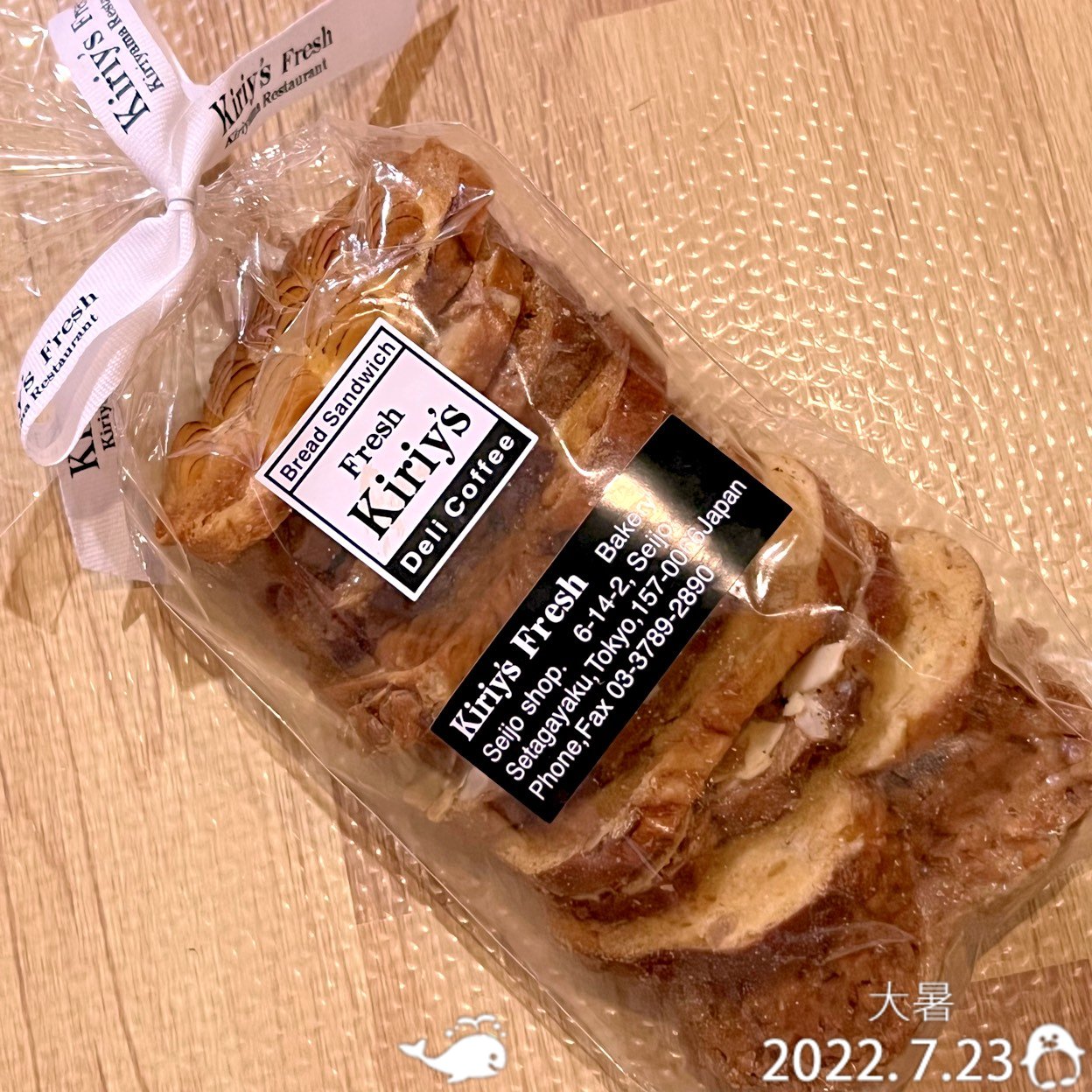 Kiriy S Fresh 成城 成城学園前 パン