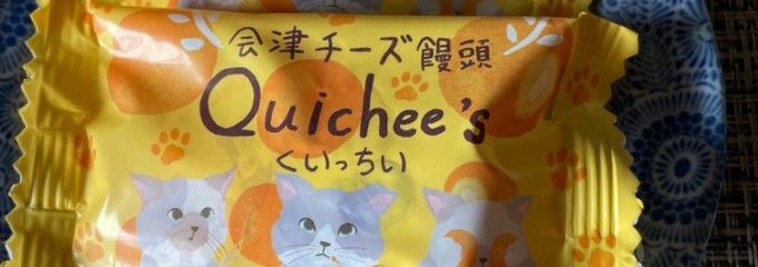 お菓子の蔵　太郎庵 工場直売店