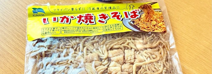 北海道うまいもの館 ベイフロント蘇我店