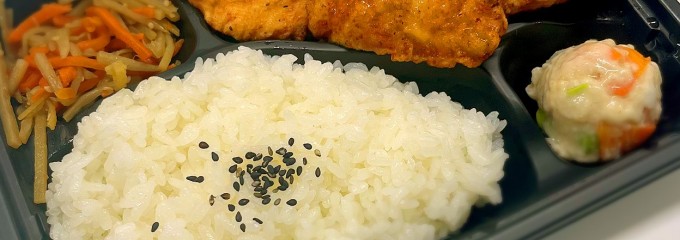 弁当・惣菜やました