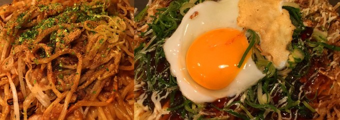 鉄板厨房 広島焼き お多福