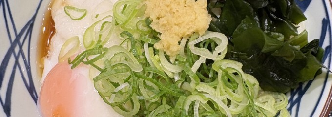 丸亀製麺ニトリ狛江
