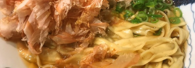 焼津ぶしうどん しょうた 藤枝店