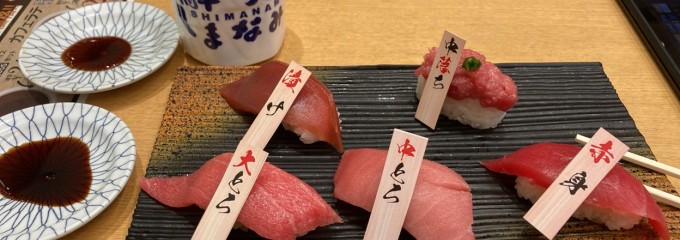 廻鮮寿司しまなみ 蔵王店