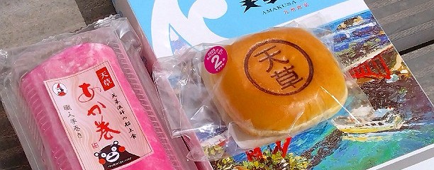 デイリーヤマザキ 天草志柿店