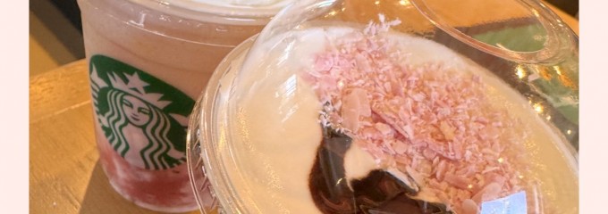 スターバックス稲城東長沼店