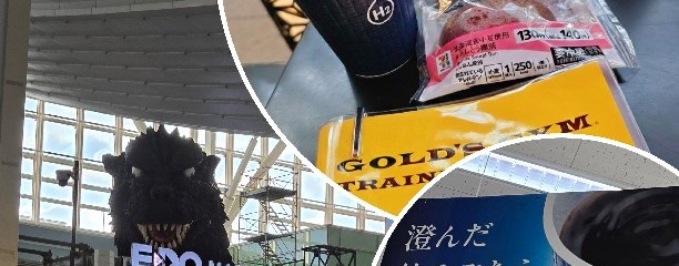 茶寮 伊藤園 羽田空港店