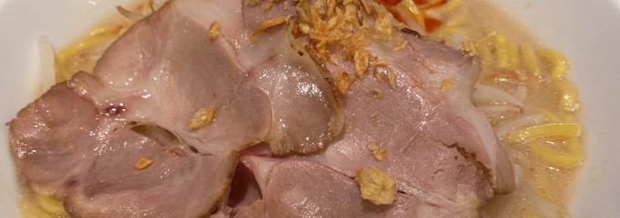 ラーメン花木流味噌 分倍河原店