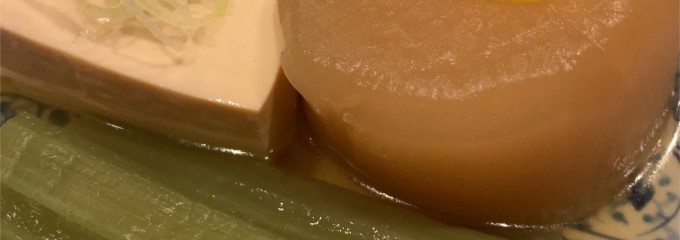 おでん さんかくまるしかく