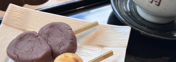 羽二重団子 本店