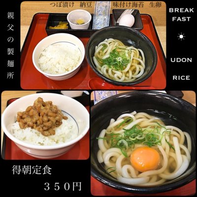 本場さぬきうどん 親父の製麺所 大崎店 大崎駅 うどん 本場さぬきうどん 親父の製麺所 大崎店 大崎駅 うどん