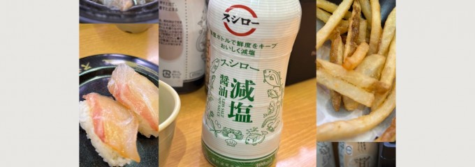 スシロー 浦添バークレーズコート店