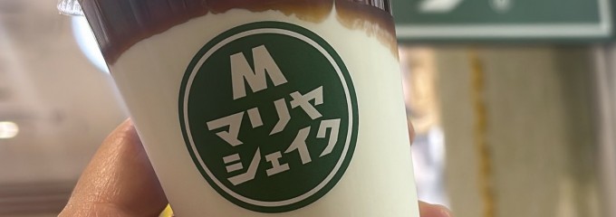マリヤシェイク(七人本舗)