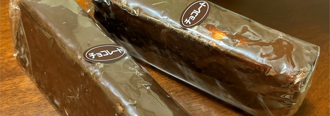 ケーキと銘菓の店ヤマシタ