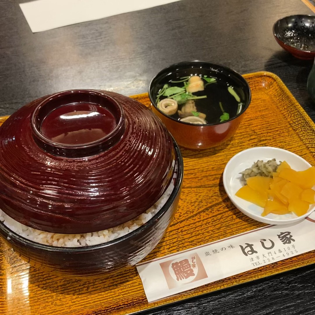 は し 家