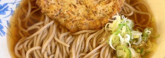 立ち食いそば あさだけ