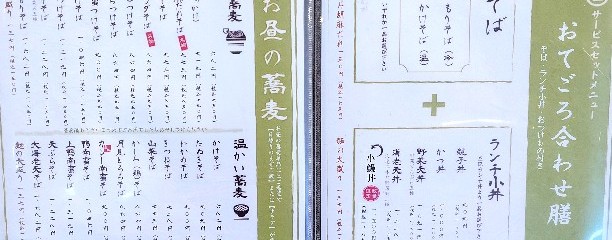 香灯庵 天王洲オーシャンスクエア店