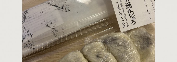高橋の酒まんじゅう