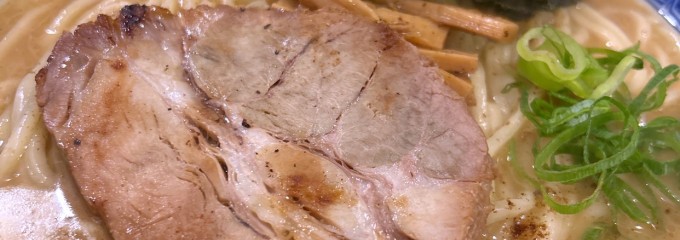 麺恋処　き楽