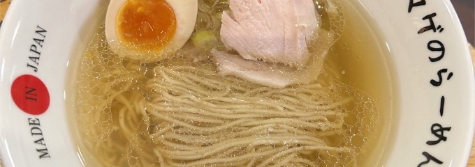 らーめん チョンマゲ 高知本店