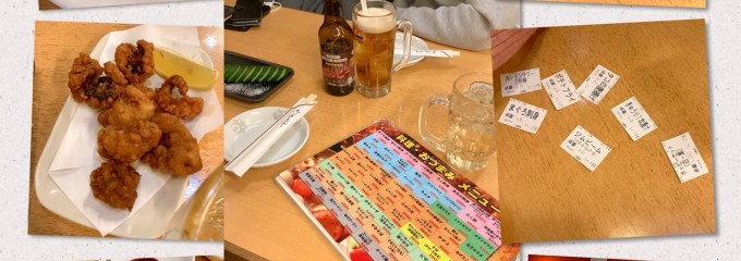 大都会　 北口店