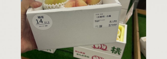 農マルさん直市場 岡山店