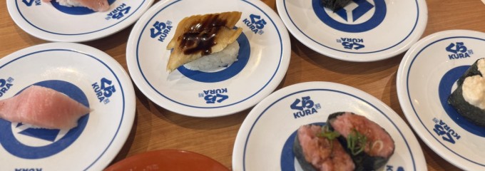 くら寿司 相模原古淵店