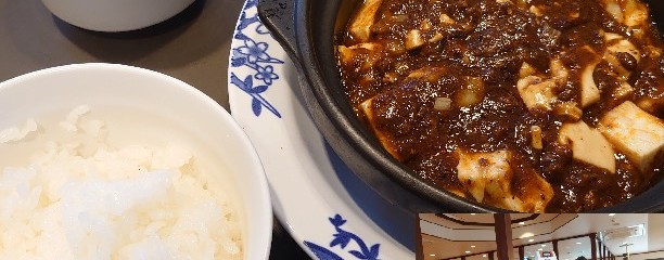 バーミヤン 磯子店