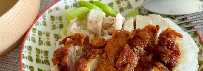 กังฟู ข้าวมันไก่ ไหหลำ (สิงคโปร์) Kung Fu Hainanese Chicken Rice (Singapore)