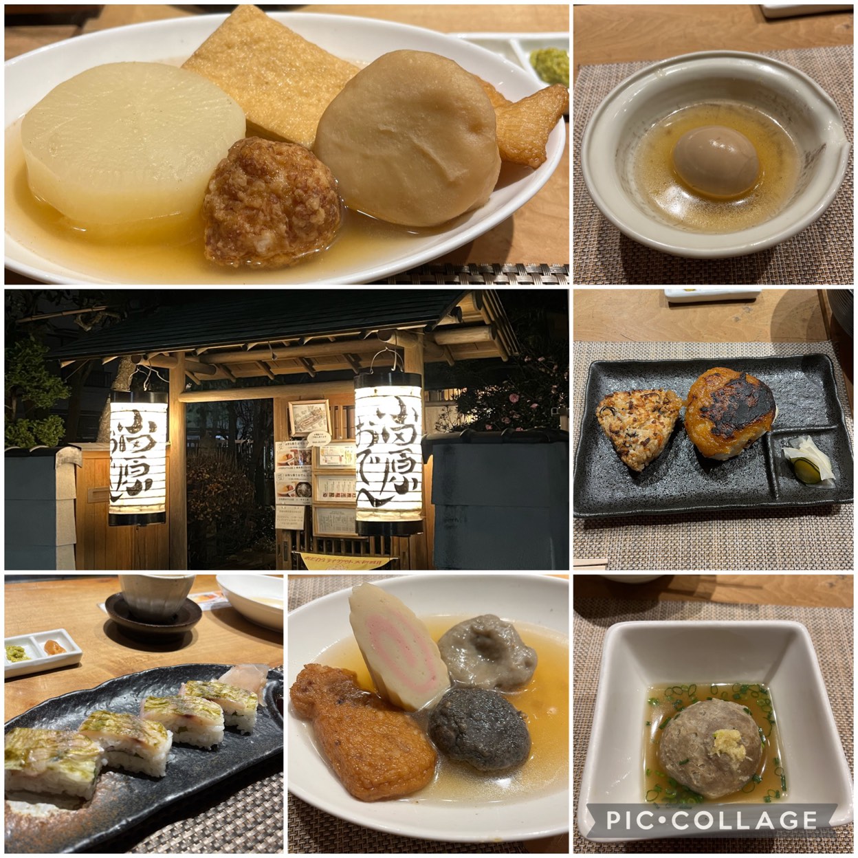 小田原 おでん 本店