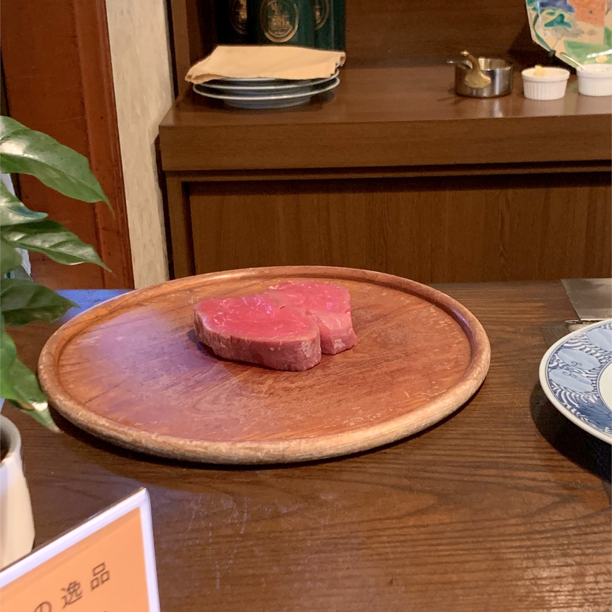 ステーキ ハウス 川島