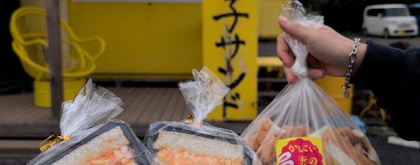 玉子サンド研究所
