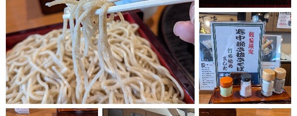 手打そばお食事処 丁才