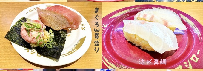 スシロー 横浜中田町店
