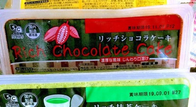 業務スーパー ユー パレット南松本店 和菓子