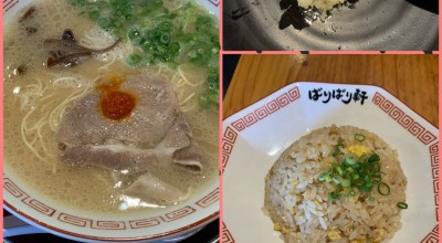 ばりばり軒 一宮 小牧 弥富 瀬戸 妙興寺 ラーメン