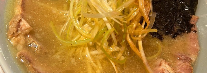 ネギラーメン