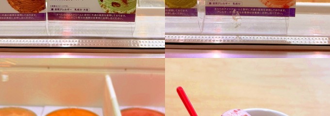 サーティワンアイスクリーム イオン千歳店