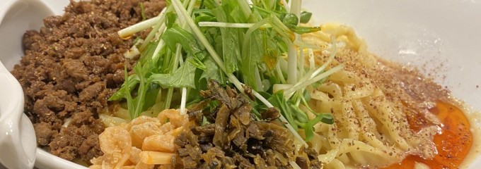 四川担々麺 阿吽 北浦和店