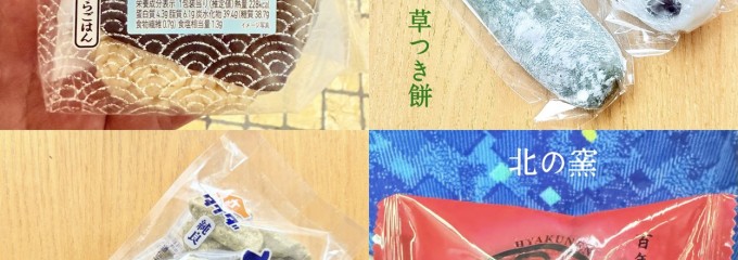 一久大福堂 旭川空港店