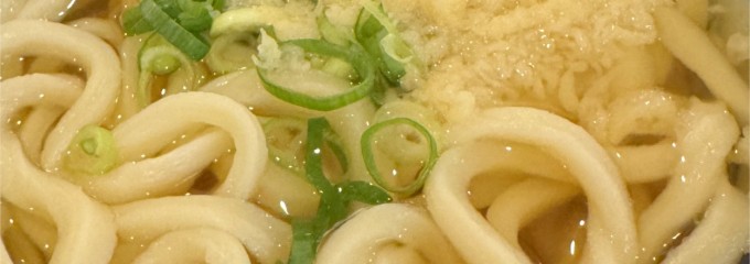 宮武讃岐うどん 阪急三番街店