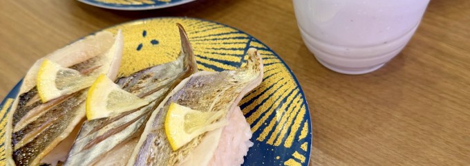 地魚回転すし 小田原港