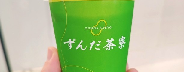 ずんだ茶寮 大丸東京店