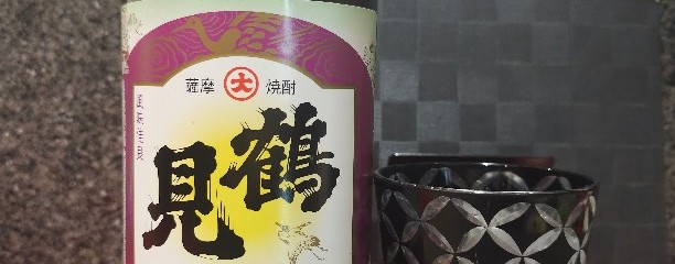 志ま根