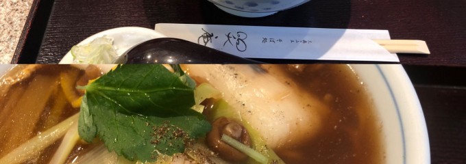 笑庵