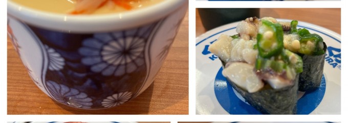 無添くら寿司 横浜長津田店