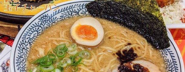 丸源ラーメン 千音寺店