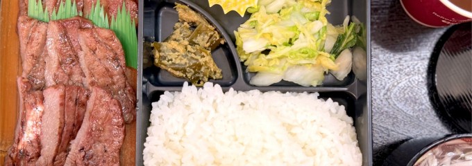 かねたの牛たん